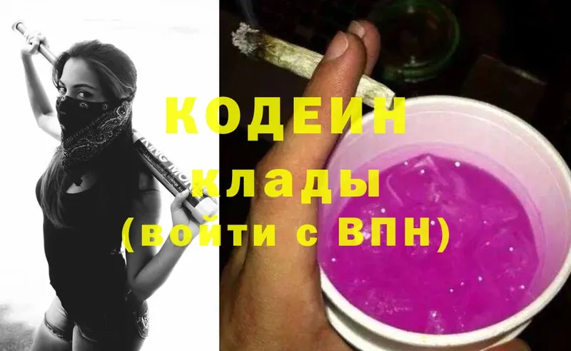 Кодеиновый сироп Lean Purple Drank  магазин    Нелидово 