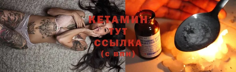 Кетамин ketamine  Нелидово 